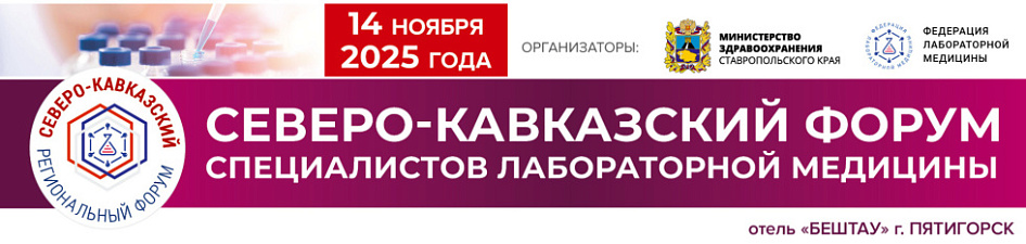 СКФО 2025